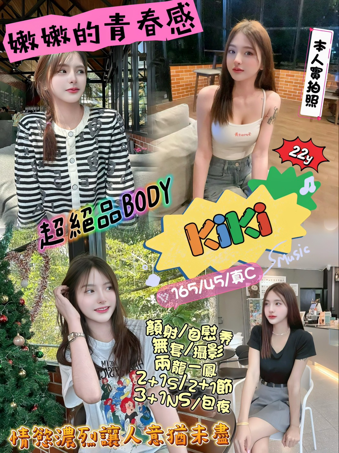 金門 樓鳳 貝依 F 悶騷少婦